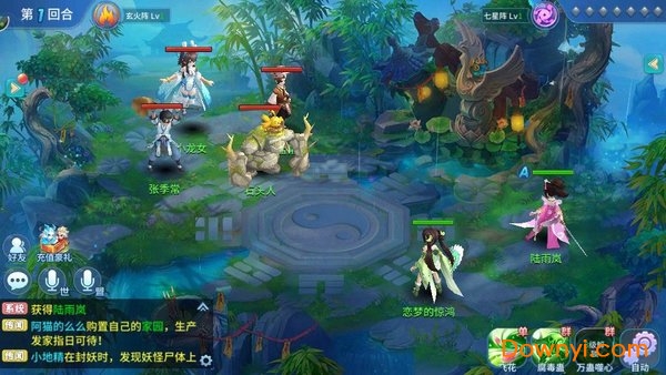 缘来是西游内购修改版 游戏截图