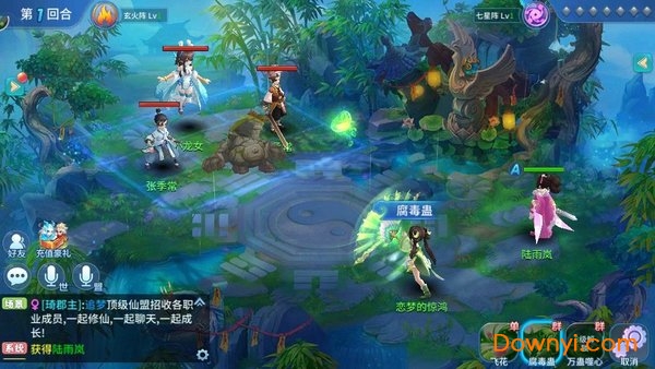 缘来是西游内购修改版 游戏截图